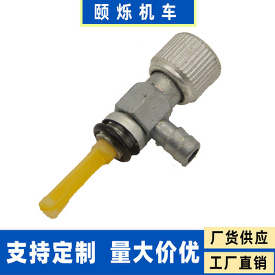 油箱燃油阀门油开关适用本田HONDA TRX125 FOUR TUAX CT70 90 110