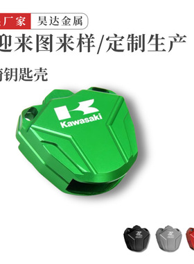适用川崎NINJA400/250Z400Z900RS改装钥匙套保护壳装饰带18-23款