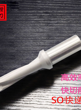 3DU钻快速钻头/u钻/喷水钻SP型WC型WD型车床加工中心喷水钻3倍径