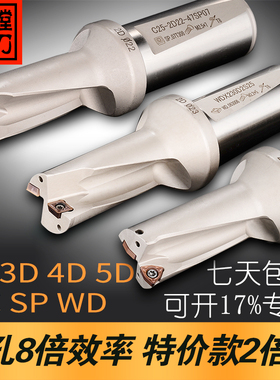 u钻快速钻头 暴力钻 喷水钻 2D 3D 4D 5D CNC精修数控扩孔钻刀具