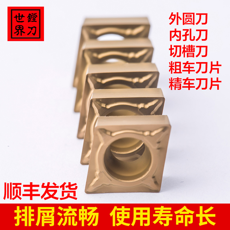 京瓷TB06精镗TP08刀片TP09TP11