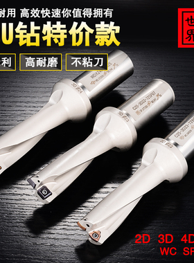 3d u钻 快速钻 暴力钻 出水钻 舍弃式 快速钻头 3倍径 装刀片钻