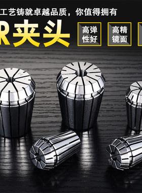 铣床弹性筒夹铣刀er夹头弹簧夹头精密ER嗦咀雕刻机电脑锣夹头