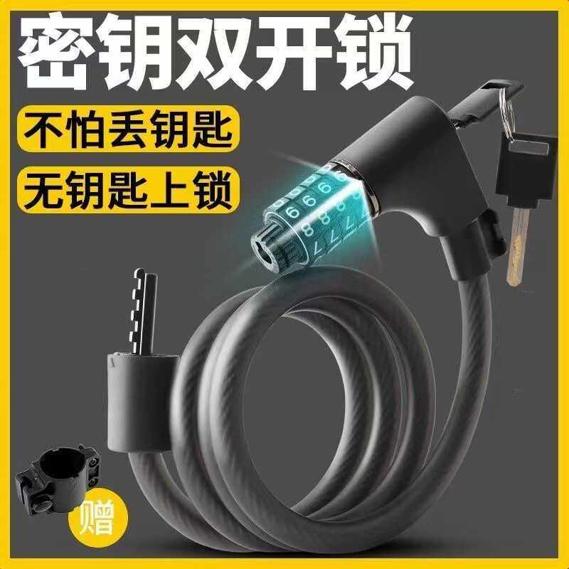 自行车锁防盗密码锁双开车锁钥匙锁公路车锁加厚加粗单车锁
