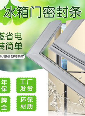 适用于海尔BCD-568W/550wf/649WADV冰箱密封条磁性门胶条门封条