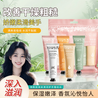 上朵烟酰胺焕采清润护手霜组合