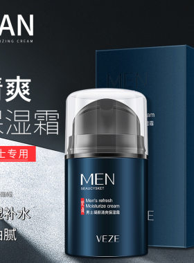梵贞男士凝时清爽保湿霜50g