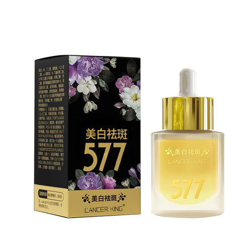Lancerking美白祛斑精华液30ml