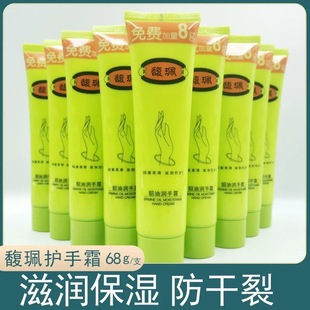 馥珮貂油护手霜馥佩的绵羊油洋甘菊扶手霜老牌子小支保湿防干裂