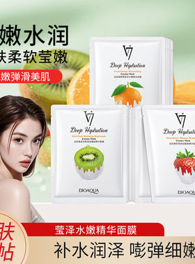 10片泊泉雅面膜奇异果草莓鲜橙