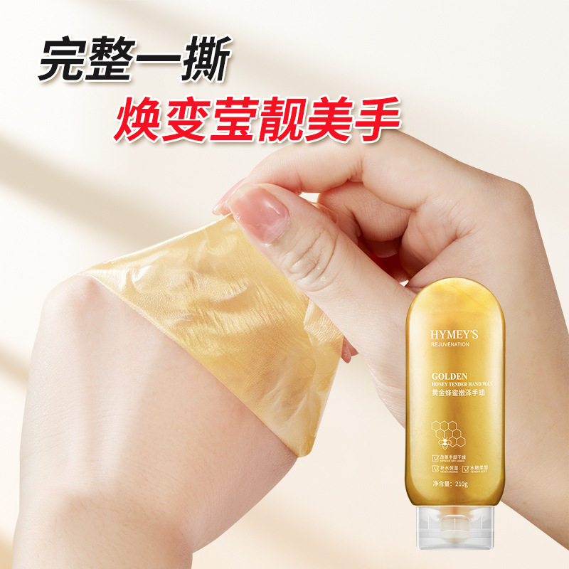 形象美黄金蜂蜜手蜡210g补水保湿涂抹式撕拉手膜手腊手部去死皮