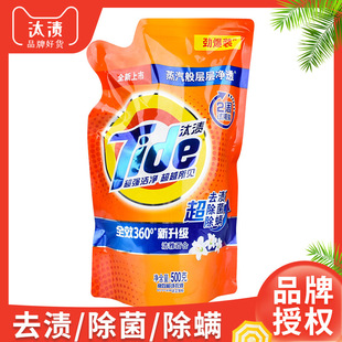5袋汰渍洗衣液500g全效360官方补充装太渍袋子包装袋装汰啧太啧