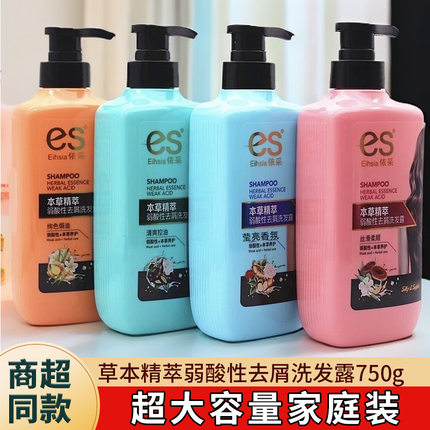 es依采本草精萃弱酸性去屑洗发露750g依彩洗发水草本洗头膏温和