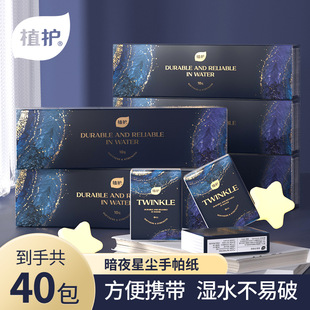 40包植护手帕纸手纸帕纸小包装纸巾随身携带面纸便携式餐巾纸出门