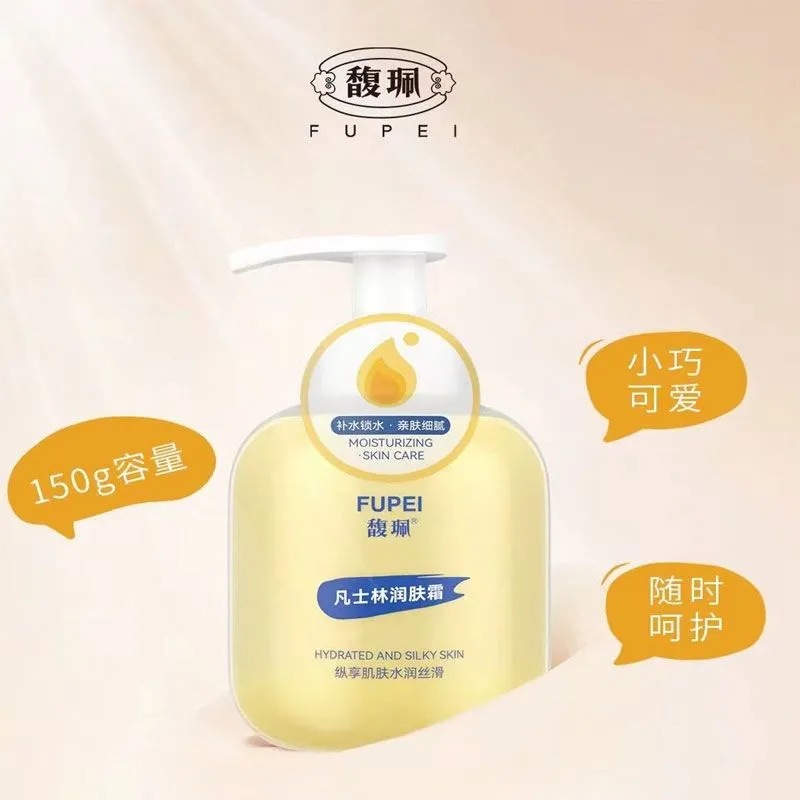 馥佩凡士林润肤霜150g