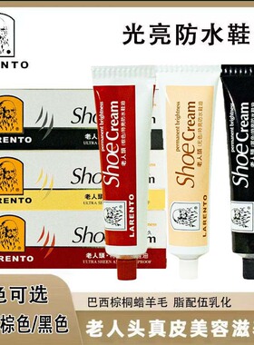 老人头特亮防水鞋油30g黑色无色透明棕色通用擦鞋神器皮鞋保养油