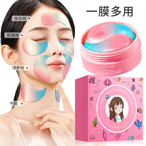 洛凡美皙珊瑚藻双色多效盈润眼膜