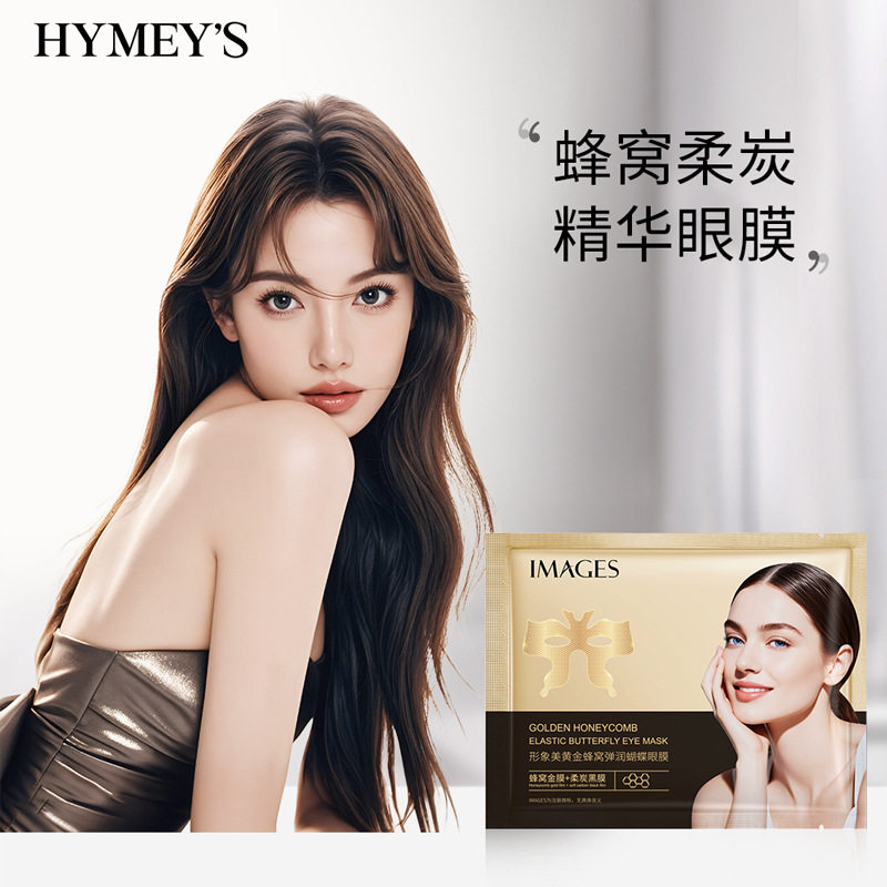 10片形象美黄金蜂窝弹润蝴蝶眼膜眼贴膜补水保湿眼周干燥粗糙缺水
