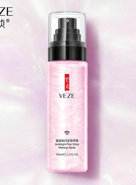 梵贞鎏金粉闪定妆喷雾100ml