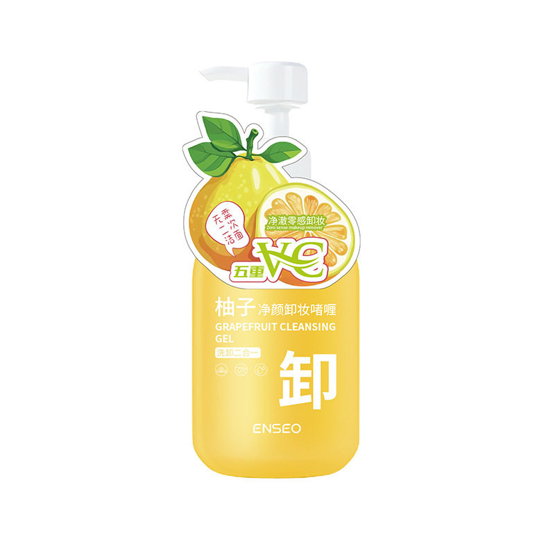 ENSEO柚子净颜卸妆啫喱200g洗卸二合一啫哩深层清洁脸部污垢控油