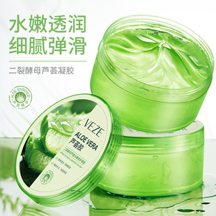 2盒梵贞二裂酵母芦荟水嫩修护凝胶300g芦荟胶啫喱面霜啫哩保湿