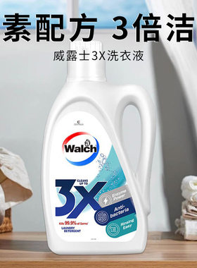 威露士3X除菌洗衣液酵素