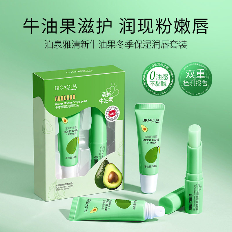 泊泉雅清新牛油果冬季保湿润唇膏唇膜套装去死皮淡化唇纹补水滋润,美容护肤/美体/精油,润唇膏,淘宝优惠券,粉丝福利购,淘宝优惠卷