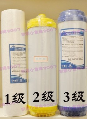 制水机TYL-3A原装标配 3级过滤 (一套) 安然纳米滤芯过滤新