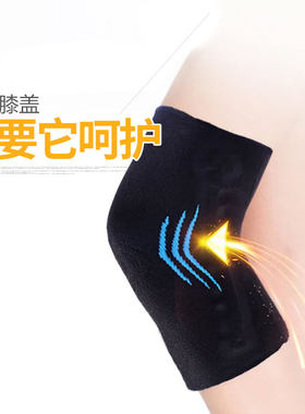 安然纳宜纳米能量护膝