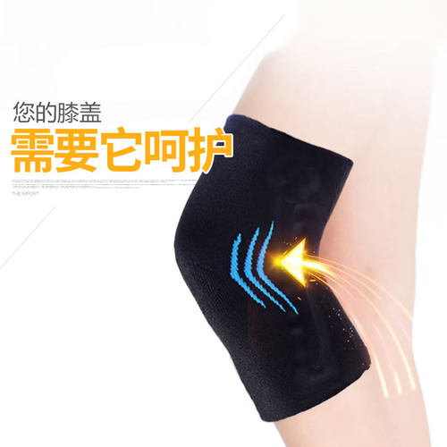 安然纳宜纳米能量护膝