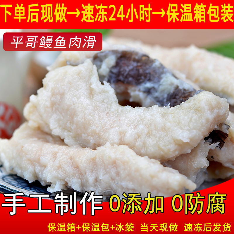 福州长乐鱼汤平哥传统手工制作图片