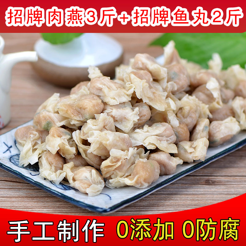 福州鱼丸肉燕平哥福州特产小吃