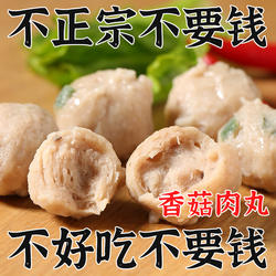 福建特产小吃香菇贡丸福州特产肉丸长乐鱼丸实体店手工制作鲜肉丸