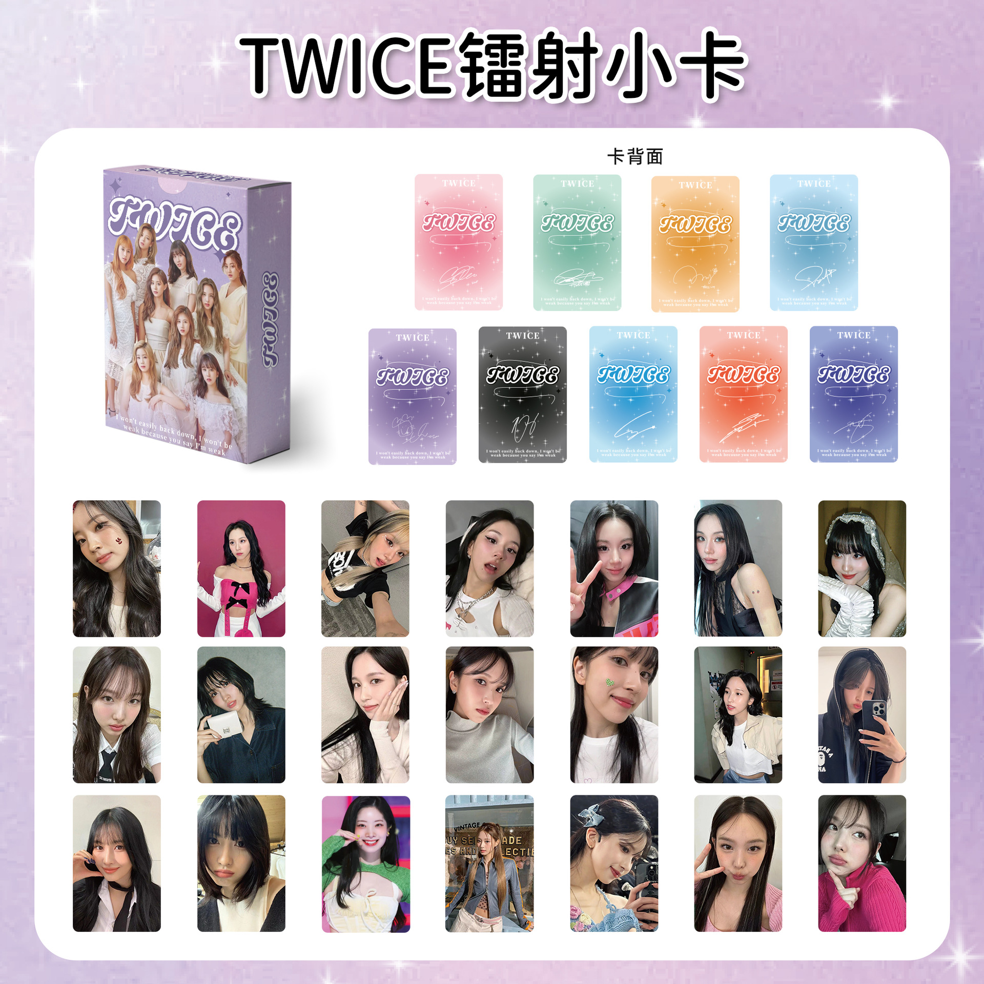 韩团明星周边镭射小卡twice女团自印小卡林娜琏明信片lomo闪卡