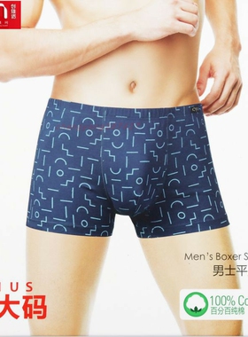 2条价 CYN创雅诺立体裁剪全棉80036男平角裤F80054纯棉男士肥佬裤