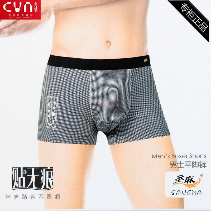 正品CYN创雅诺87064圣麻纤维男平角裤宽腰边帖无痕舒适贴身男内裤