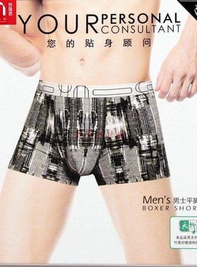 断码 CYN创雅诺竹纤维抗菌男平角裤96114U凸设计宽边单条装男内裤