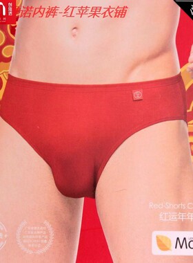 CYN创雅诺经典9708男士莫代尔面料本命年三角裤88143红色男士内裤