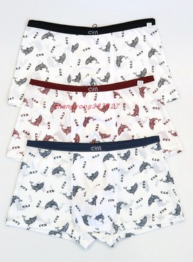 3条价 CYN创雅诺超薄冰丝透气男士内裤98005顺滑舒爽锦纶男平角裤