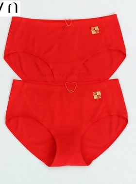2条CYN 创雅诺本命年女士红内裤62053超细莫代尔抗菌无痕女平角裤