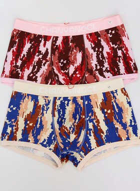 断码4条包邮 CYN创雅诺96030男平角裤单条装青年款舒适中腰男内裤