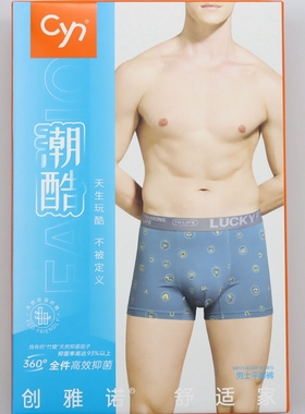 CYN创雅诺舒适宽腰边男士内裤84018全件高效抑菌天竹纤维男平角裤