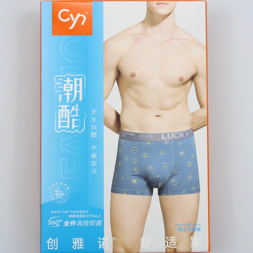 CYN创雅诺高效抑菌竹纤维男内裤