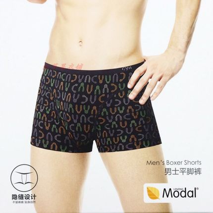 2条价 CYN创雅诺9710莫代尔加棉男平角裤89053棉质舒适透气男内裤