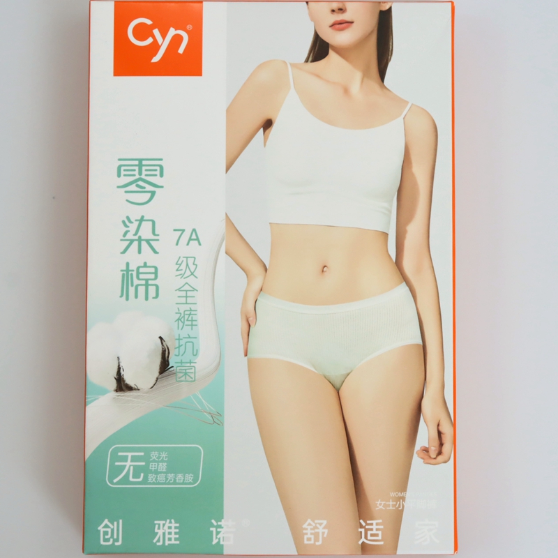 CYN创雅诺零染棉抗菌女士平角裤