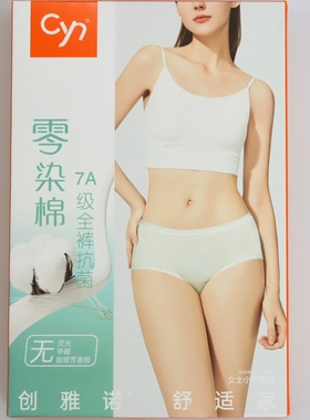 2条价CYN创雅诺零染棉A类新疆棉女内裤64017纯棉内档抗菌女平角裤