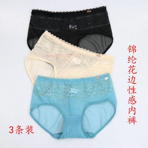 3条CYN创雅诺蕾丝锦纶花边女内裤