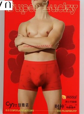 2条价 CYN创雅诺本命年男内裤82132大红色莫代尔财神到男士平角裤