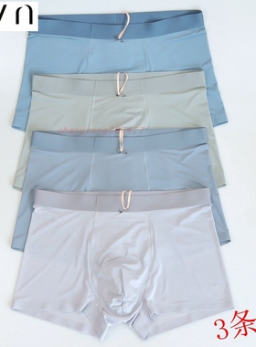 3条装 CYN创雅诺锦纶冰丝抗菌男内裤31016中腰无痕透气男士平角裤
