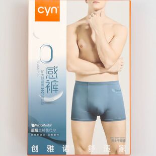 2条价创雅诺纯棉抗菌内档超细莫代尔男内裤 85138舒适柔软男平角裤